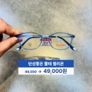 아이플러스안경 이미지