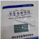 태인부동산공인중개사사무소 이미지