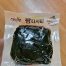 완도홈마트