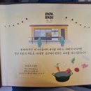 이태리파파 이미지