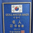 유성용베이커리 이미지