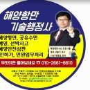 해양수산전문행정사 이미지