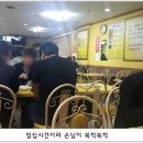 전주 콩나루 콩나물 국밥 이미지