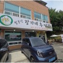 팔봉산추어탕