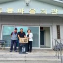 동동경로당 이미지