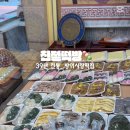 친절떡방