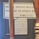 삼삼오식당 이미지