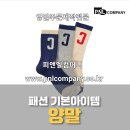 피앤엘컴퍼니 이미지