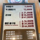 군자감자탕