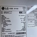 LG DIOS 얼음정수기 냉장고 급처해요~ 이미지