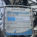 야탑제2환승공영주차장 이미지