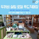 낭성지역살림 이미지