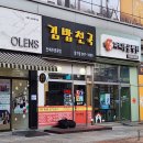 김밥천국장기점 이미지