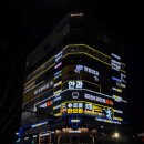 불로한의원 | 파스 붙여도 안 낫던 손목통증 조율한의원 후기