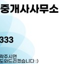 세이공인중개사사무소 이미지