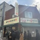 광덕떡방앗간 이미지
