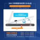 24시 더휴동물의료센터 이미지