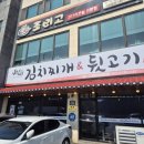 별난돼지김치찌개&뒷고기 | 용인 맛집 | 밥,라면 무한인 칼칼한 별난돼지 김치찌개 내돈내산 솔직후기