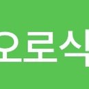 아오로식품