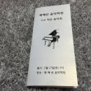 채혜선음악학원