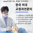 유에스씨서울치과의원 이미지