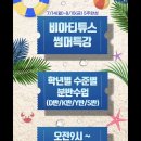 수학과학전문업그레이드학원 이미지