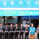 삼일동 주민센터 이미지