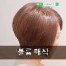 부산 남포동 50대 60대 중년 여성 헤어스타일 보브컷과 볼륨매직 후기
