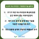 가람환경(주) 이미지