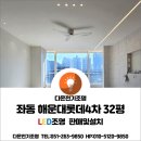 해운대 롯데4차 | 해운대구 좌동 해운대 롯데4차 32평 LED조명시공,52인치 실링팬,라인조명,간접조명,2인치 매입등시공...