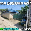 대곡2리 이미지