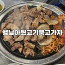 묵고가자 - 영천시 | 묵고가자