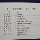 신광유치원 이미지