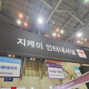 지케이인터내셔널 이미지