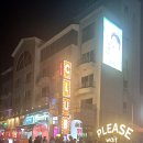 오션초이스 풀패키지로 완벽하게 정복한 내돈내산 양양 게스트하우스 솔직 후기! (바베큐파티, 클럽트리)