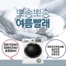 매직셀프빨래방