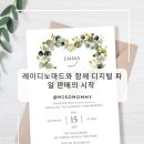 클래스101 엣시시작을 레이디노마드와 함께 디지털 파일 판매의 시작