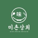 한미도매상회 | 대구 반찬가게 미촌상회 대구 젓갈 맛있는곳 반찬 추천 후기