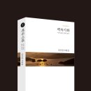 백록출판사