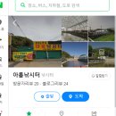 산골낚시터 이미지