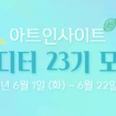 아트인사이트 - 영등포구 영등포로 155 | 아트인사이트