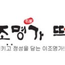 한빛떡방