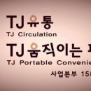 TJ움직이는편의점 이미지