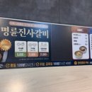 명륜진사갈비(상봉역점) 이미지