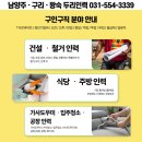 두리인력.건설.파출부 이미지