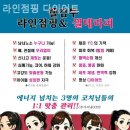 라인점핑 이미지