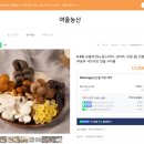 여울농산 이미지