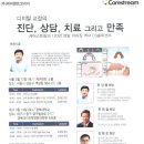 예스덴탈 이미지