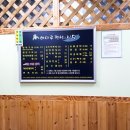 해마루펜션&식당