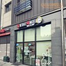 달토끼의떡볶이흡입구역시지점 | 동춘동 떡볶이 포장맛집::[달토끼의떡볶이흡입구역 인천연수점]::투움바 떡볶이 존맛...👍🏻